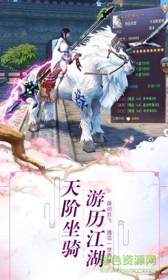 傾城一劍之仙途官方版 v1.0.4 安卓版 1
