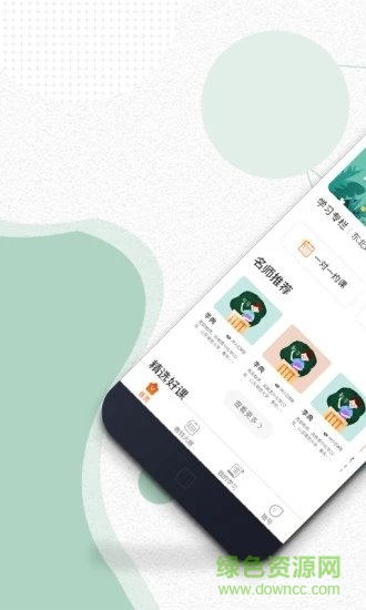 享聽課官方版 v1.2.0 安卓版 3