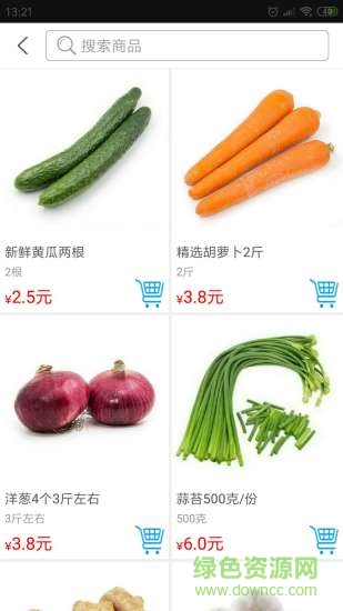 菜倉生鮮 v2.6 最新版 2
