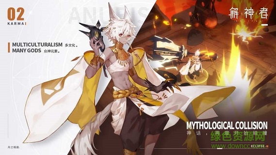 解神者電魂網(wǎng)絡 v2.4 安卓版 2
