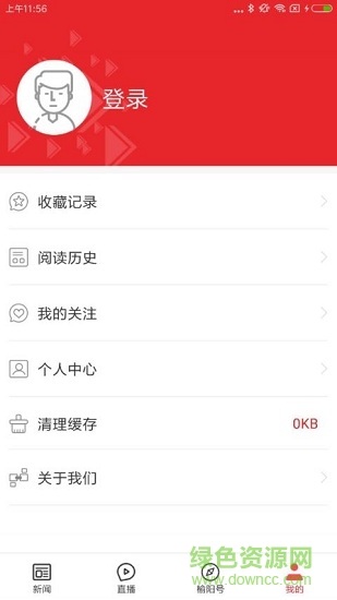 愛榆陽 v1.1.8 安卓版 3