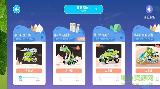 摩玩創(chuàng)客手機(jī)版