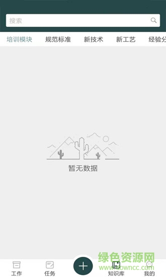 監(jiān)理拍手機(jī)版