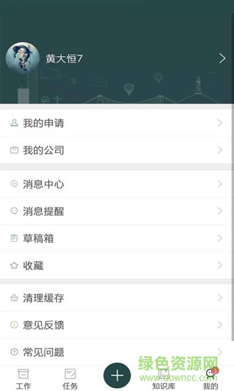 監(jiān)理拍 v3.0.7 安卓版 3