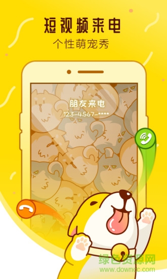 寵物邦手機版 v6.6.8.9 安卓版 0