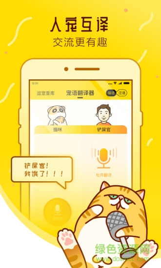 寵物邦手機版 v6.6.8.9 安卓版 3