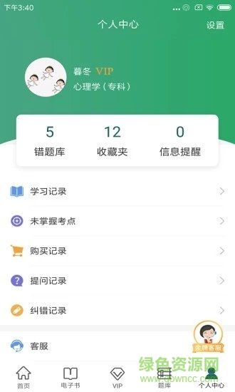 自考幫軟件1