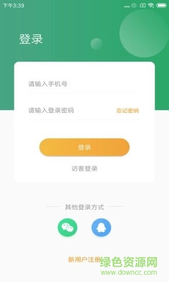 自考幫軟件2