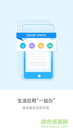 遼事通蘋果版app下載