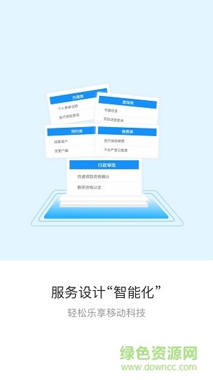 遼事通ios版 v2.1.5 iphone官方版 3