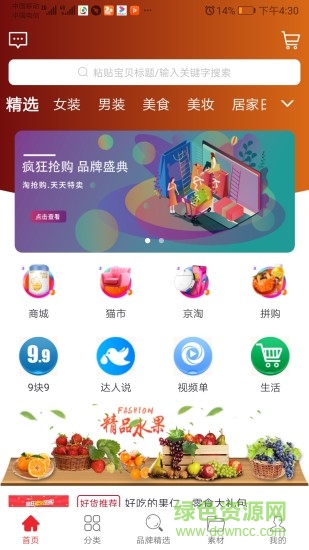 螞蟻優(yōu)購安卓版