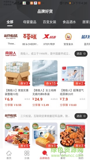 螞蟻優(yōu)購app v1.2.0 最新版 0