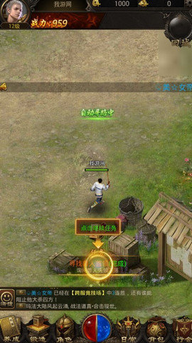 霸刀沙城手游