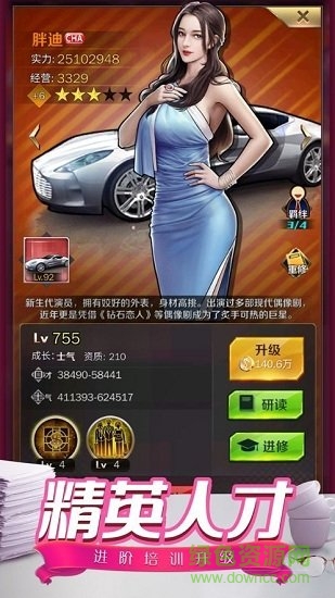 金牌小蜜游戲 v3.214 安卓版 0