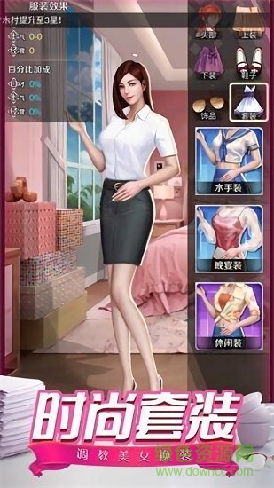金牌小蜜游戲下載