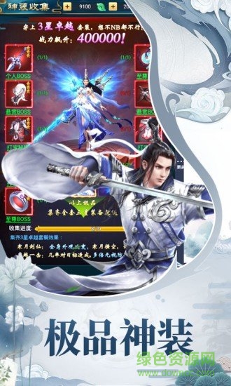 天途修仙手游3