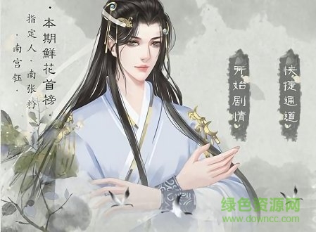 全能小毒妻橙光游戲0