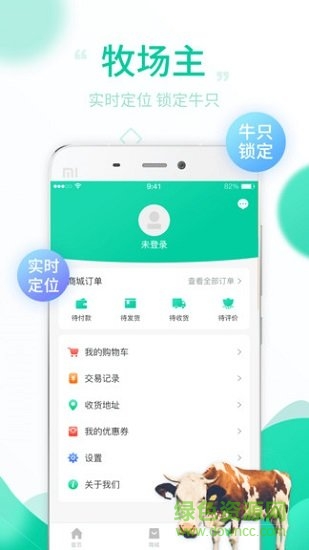 奔富牧業(yè)安卓版