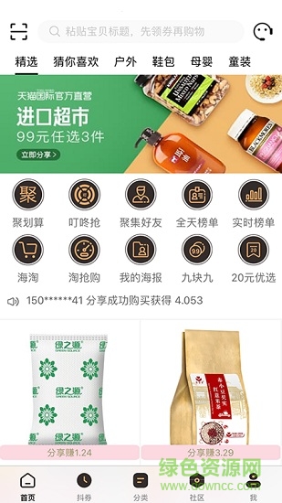 別局軟件 v2.3.1 最新版 0