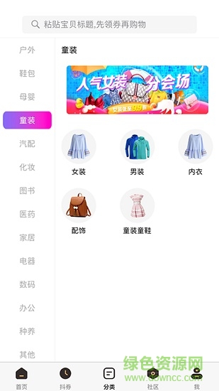 別局軟件 v2.3.1 最新版 2