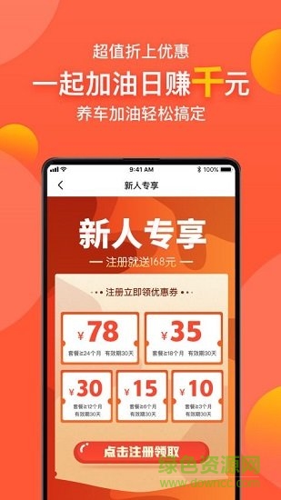 優(yōu)油通 優(yōu)油通安卓版