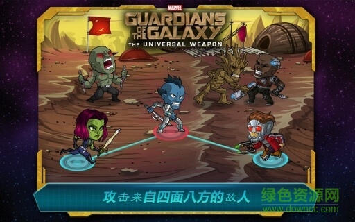 銀河護衛(wèi)隊超級武器 v1.3 安卓版 0