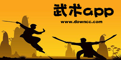 有沒(méi)有自學(xué)練武術(shù)的app?免費(fèi)武術(shù)教學(xué)軟件下載-學(xué)功夫軟件集合