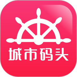 城市碼頭