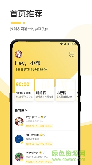 不占座(大學社區(qū)) v1.3.4 最新版 0