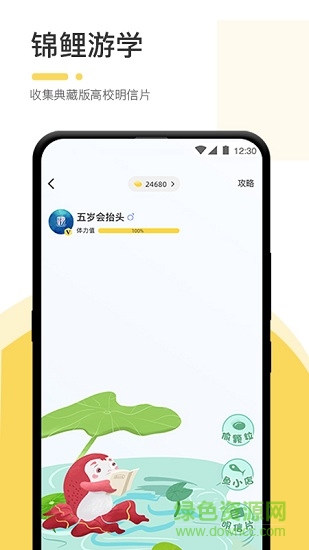 不占座(大學社區(qū)) v1.3.4 最新版 1