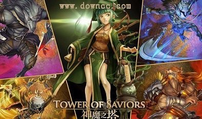 神魔之塔有幾個版本?神魔之塔最新版本-神魔之塔游戲下載
