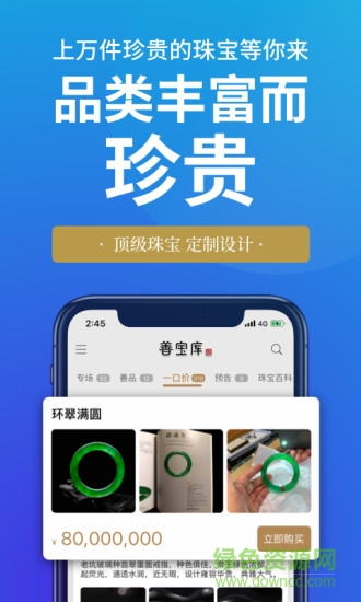 善寶庫 v1.0.3.22 安卓版 0
