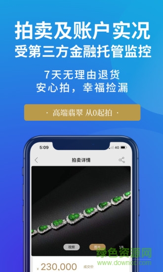 善寶庫 v1.0.3.22 安卓版 1