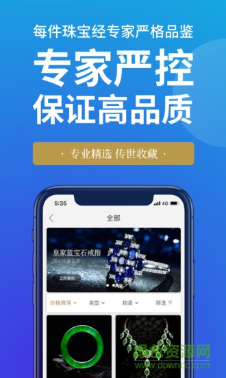 善寶庫安卓版