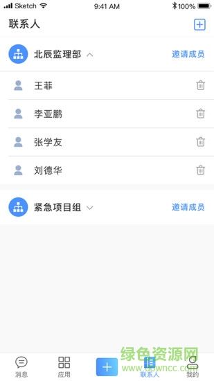 智慧監(jiān)理交建版 v1.0.2 安卓版 1