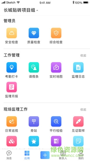 智慧監(jiān)理安卓