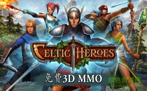凱爾特英雄漢化版