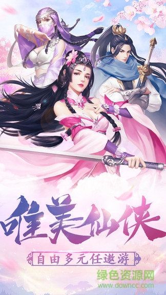六界之門九游版 v1.0.20242 安卓版 2