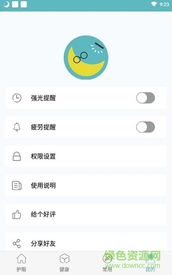 小護(hù)眼下載