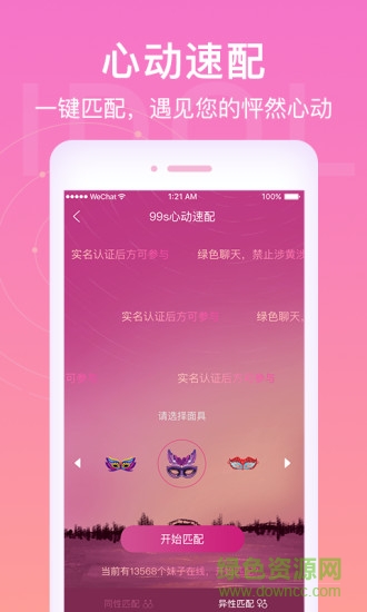 愛(ài)豆語(yǔ)音手機(jī)版1