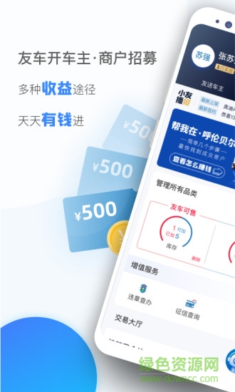 友前進(jìn) v5.0.01 安卓版 0