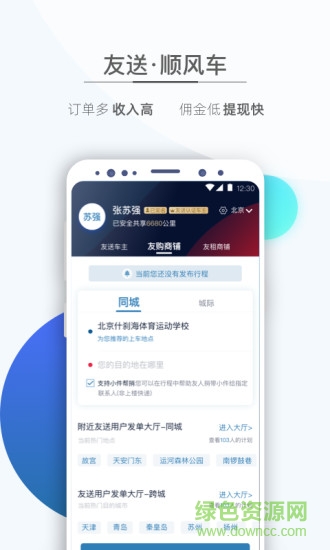 友前進(jìn)手機(jī)版