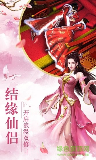 全民仙游紀(jì)滿v版(全民仙游記) v1.0 安卓版 0