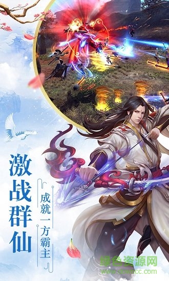 全民仙游紀(jì)滿v版(全民仙游記) v1.0 安卓版 1