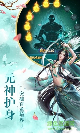 全民仙游紀(jì)變態(tài)版免費(fèi)