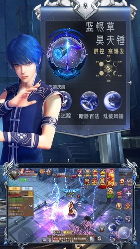 魂器昊天錘bt版