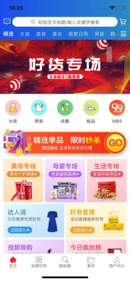 蜂享日記app