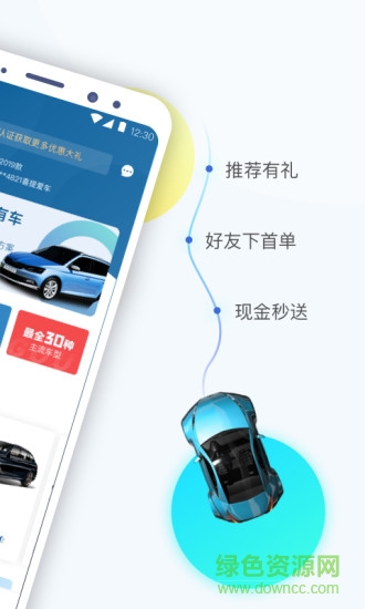 友車開手機客戶端 v3.0.02 安卓版 1