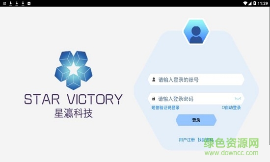 海星云游戲平臺 v5.0.36-1 安卓版 1