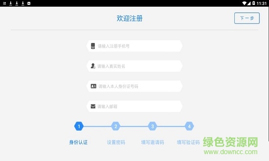 海星云游戲平臺app免費下載